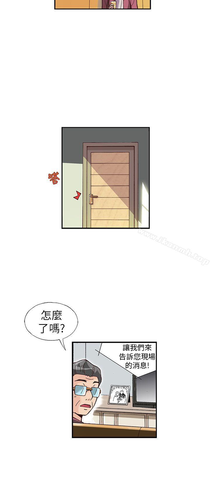 《抱歉姐是變態(完結)》漫画 第23話