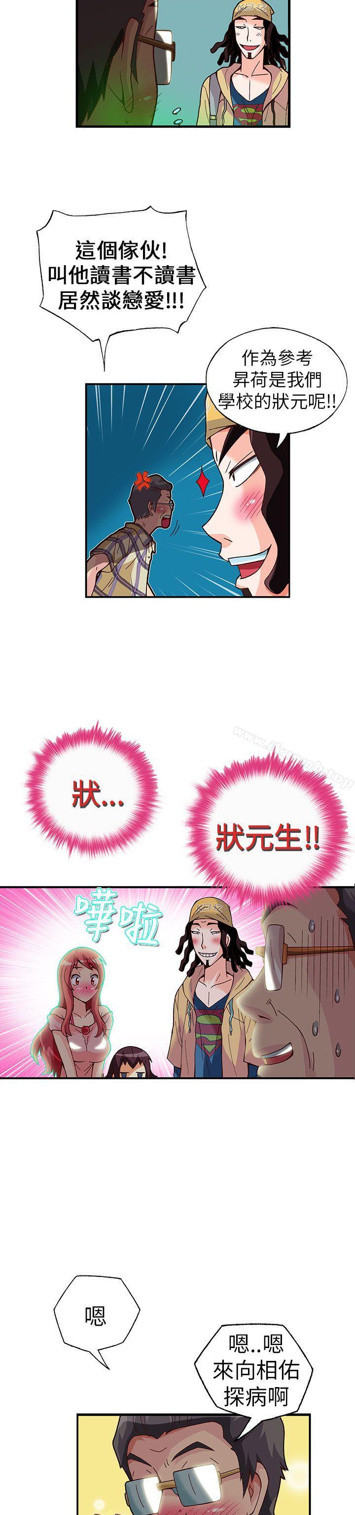 《抱歉姐是變態(完結)》漫画 第24話