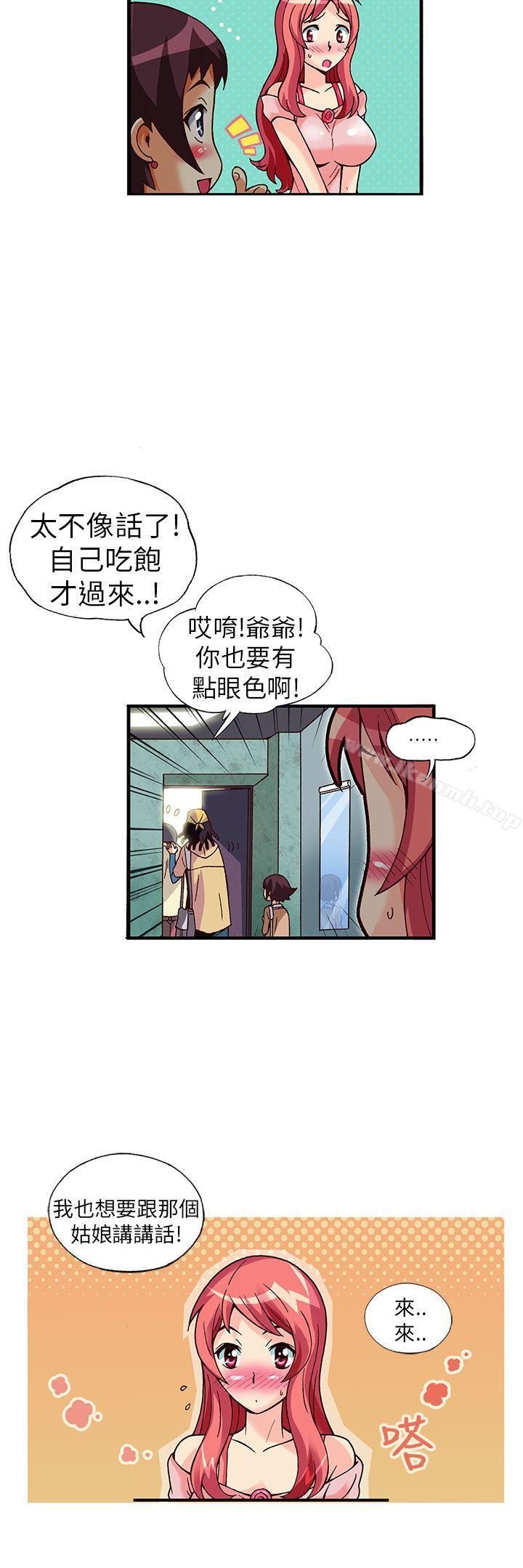 《抱歉姐是變態(完結)》漫画 第24話