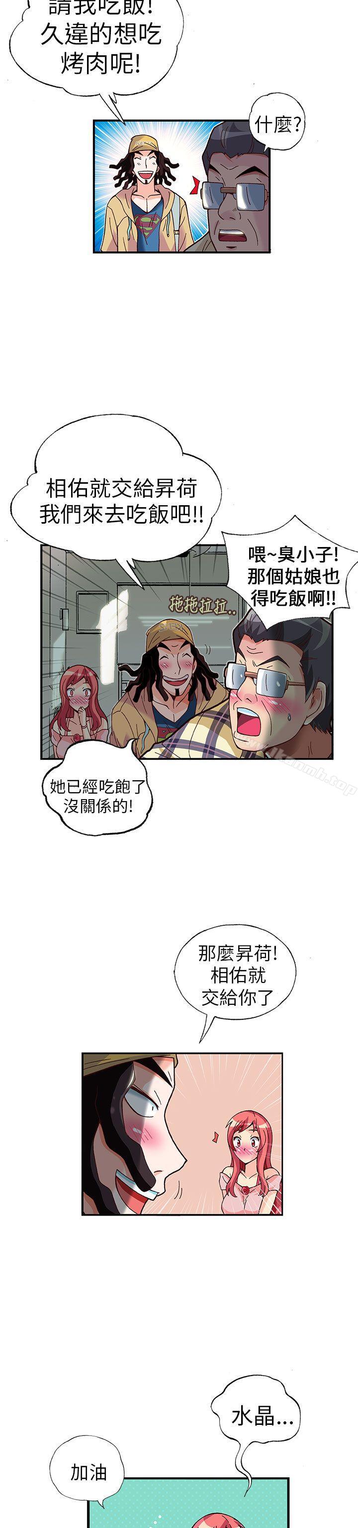 《抱歉姐是變態(完結)》漫画 第24話