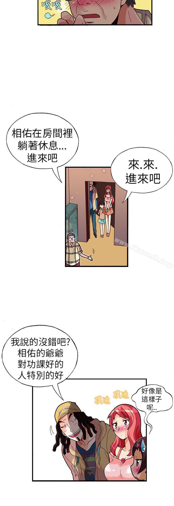 《抱歉姐是變態(完結)》漫画 第24話