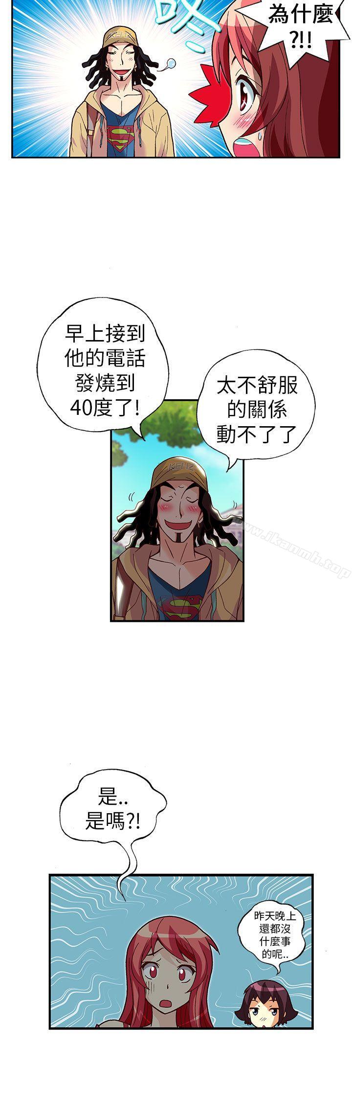 《抱歉姐是變態(完結)》漫画 第24話