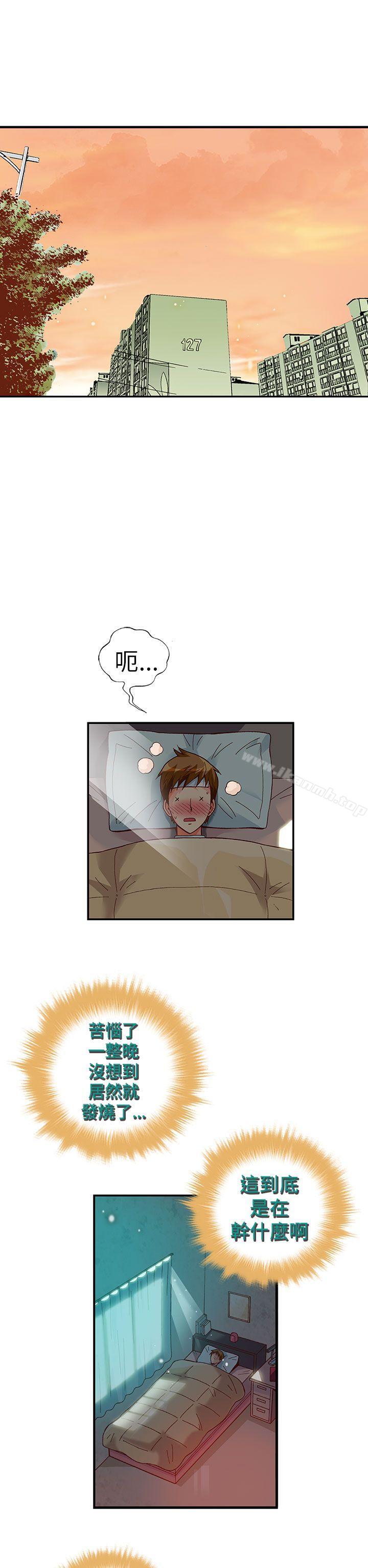 《抱歉姐是變態(完結)》漫画 第24話