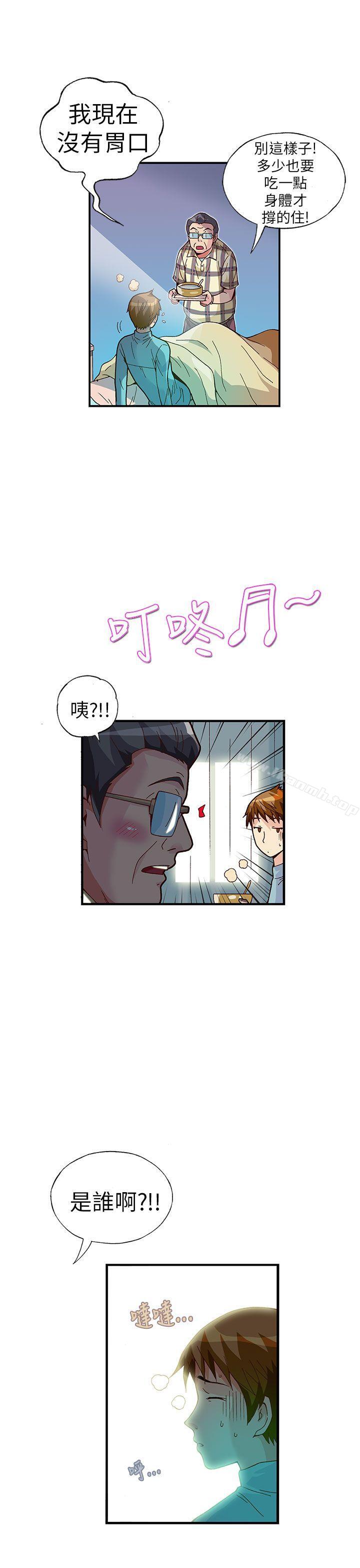 《抱歉姐是變態(完結)》漫画 第24話