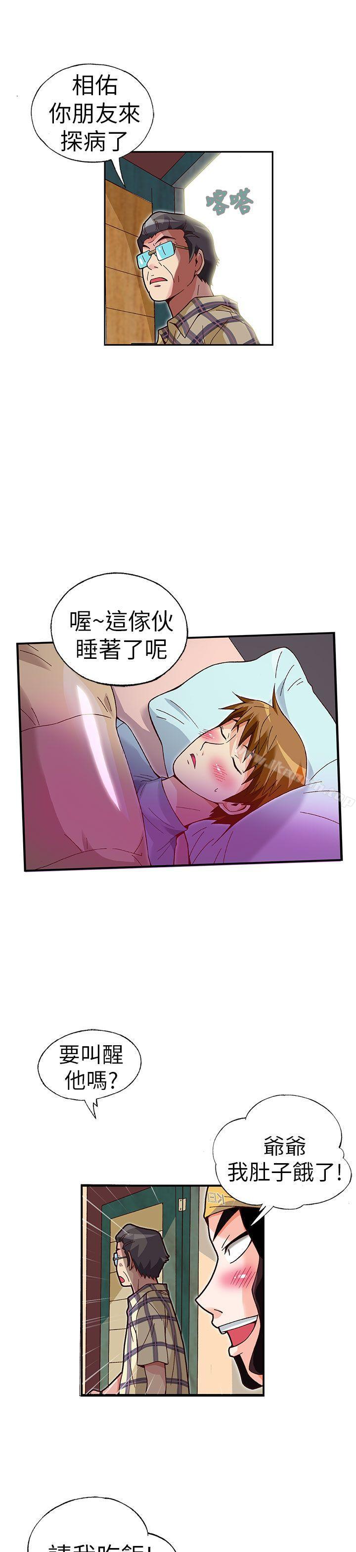《抱歉姐是變態(完結)》漫画 第24話