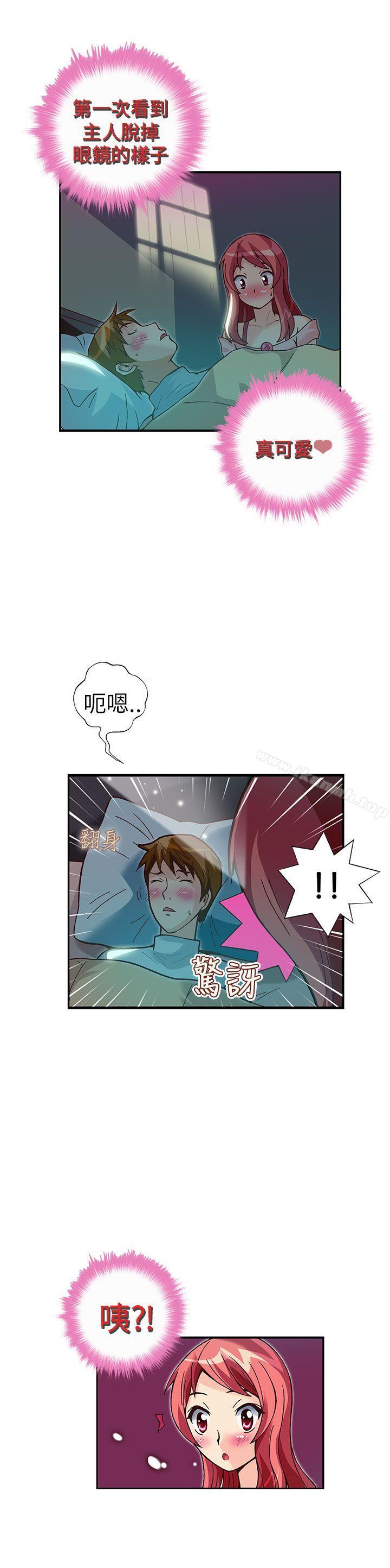 《抱歉姐是變態(完結)》漫画 第24話
