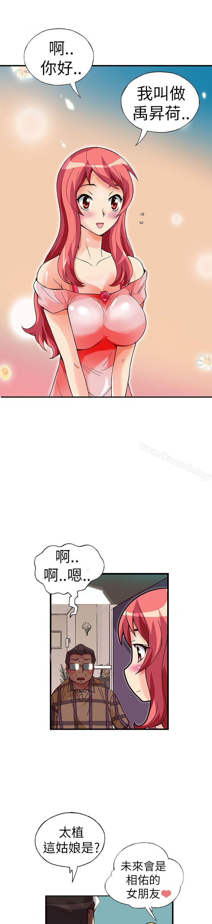 《抱歉姐是變態(完結)》漫画 第24話