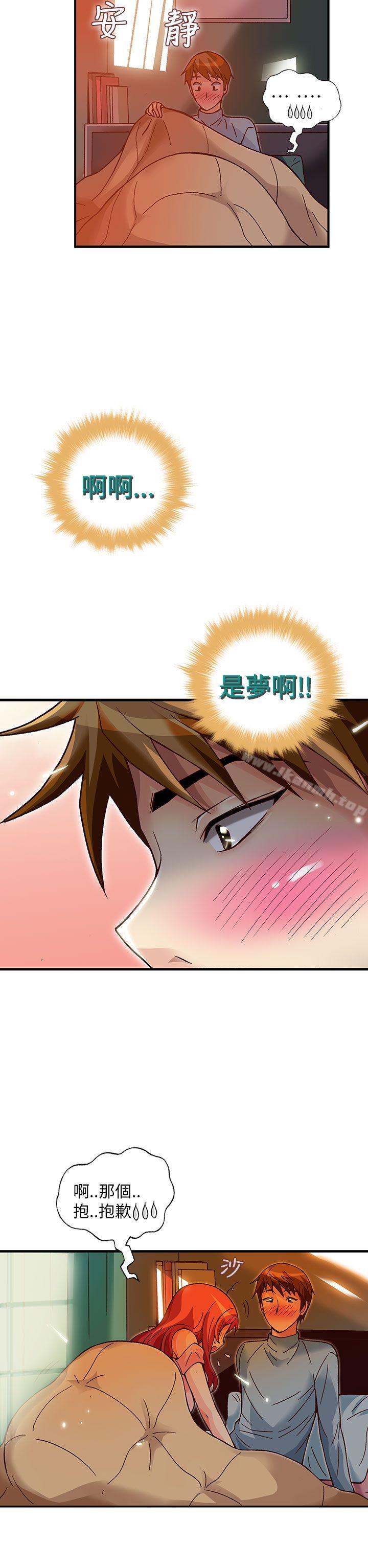 《抱歉姐是變態(完結)》漫画 第25話