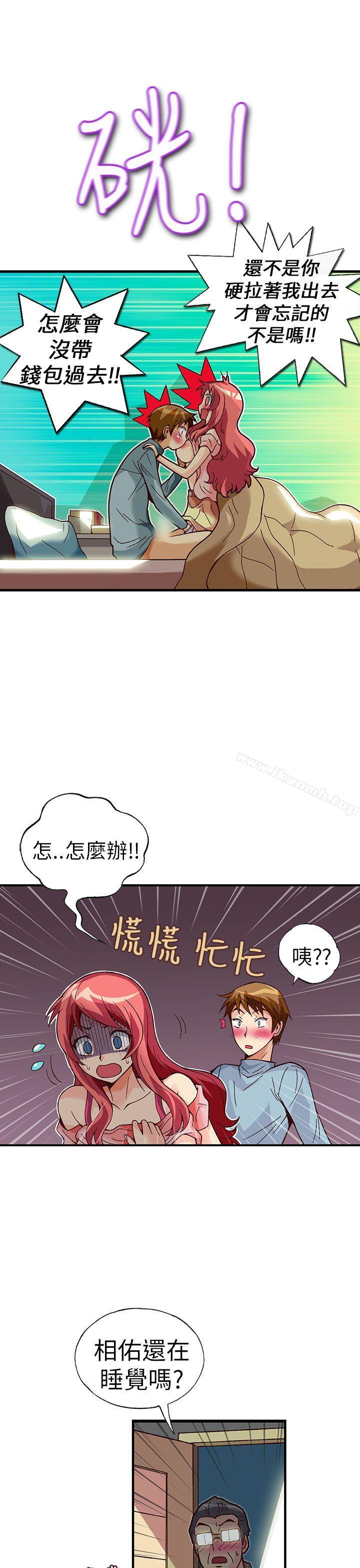 《抱歉姐是變態(完結)》漫画 第25話
