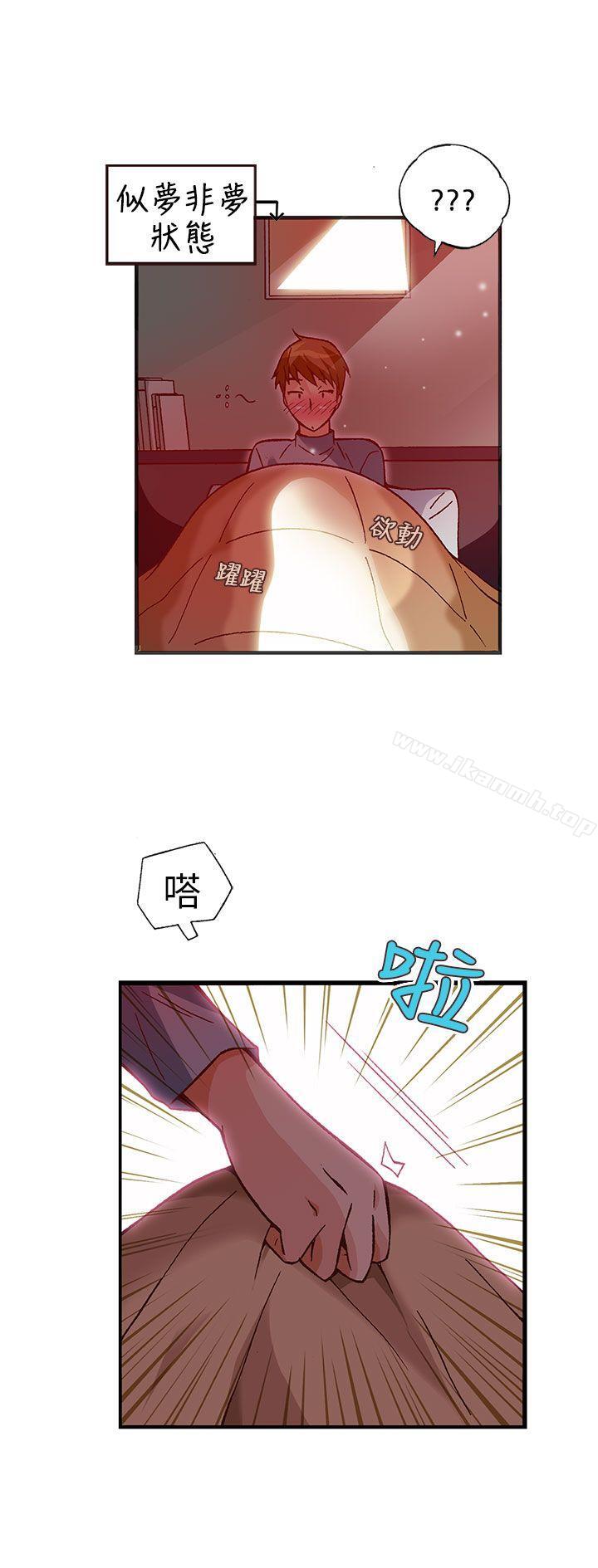 《抱歉姐是變態(完結)》漫画 第25話