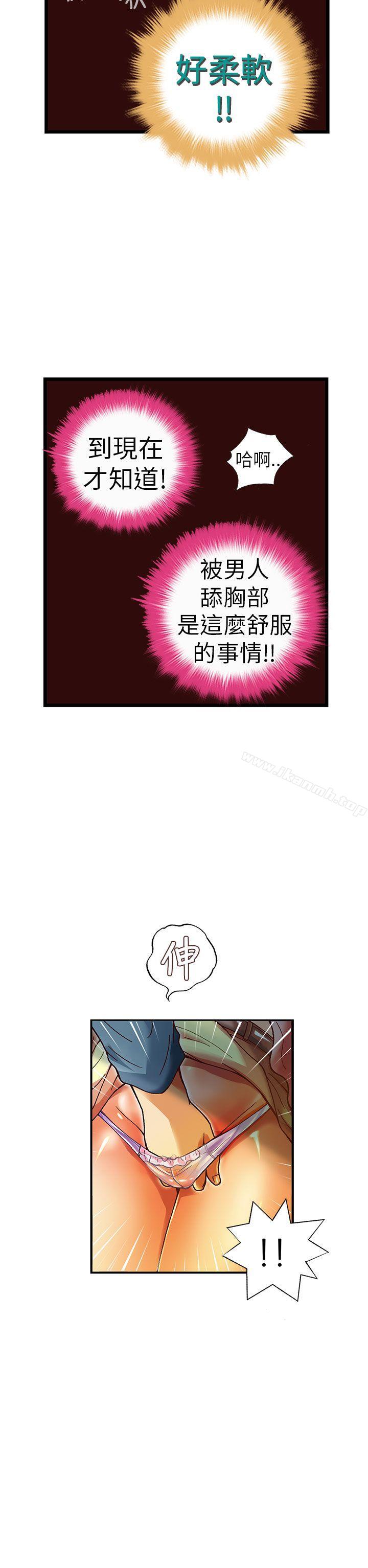 《抱歉姐是變態(完結)》漫画 第25話