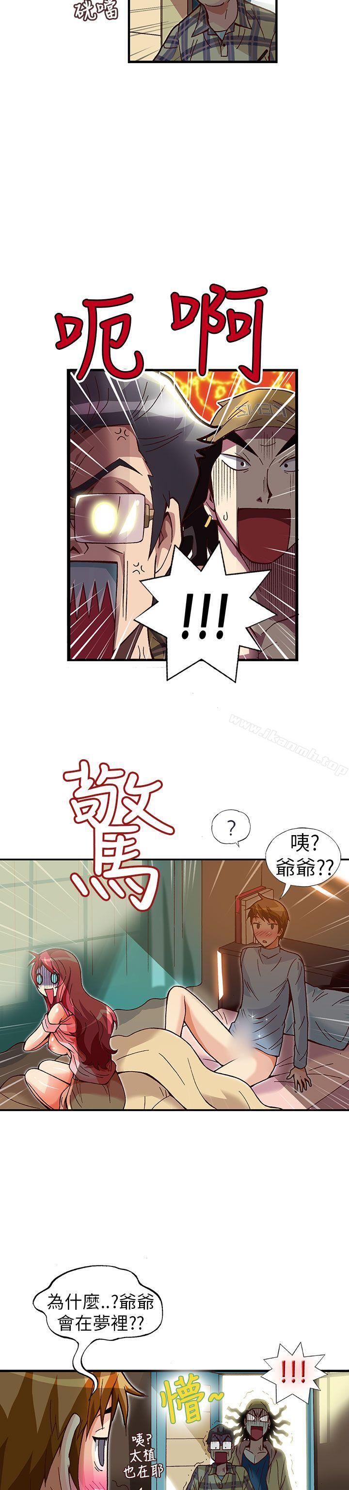《抱歉姐是變態(完結)》漫画 第25話
