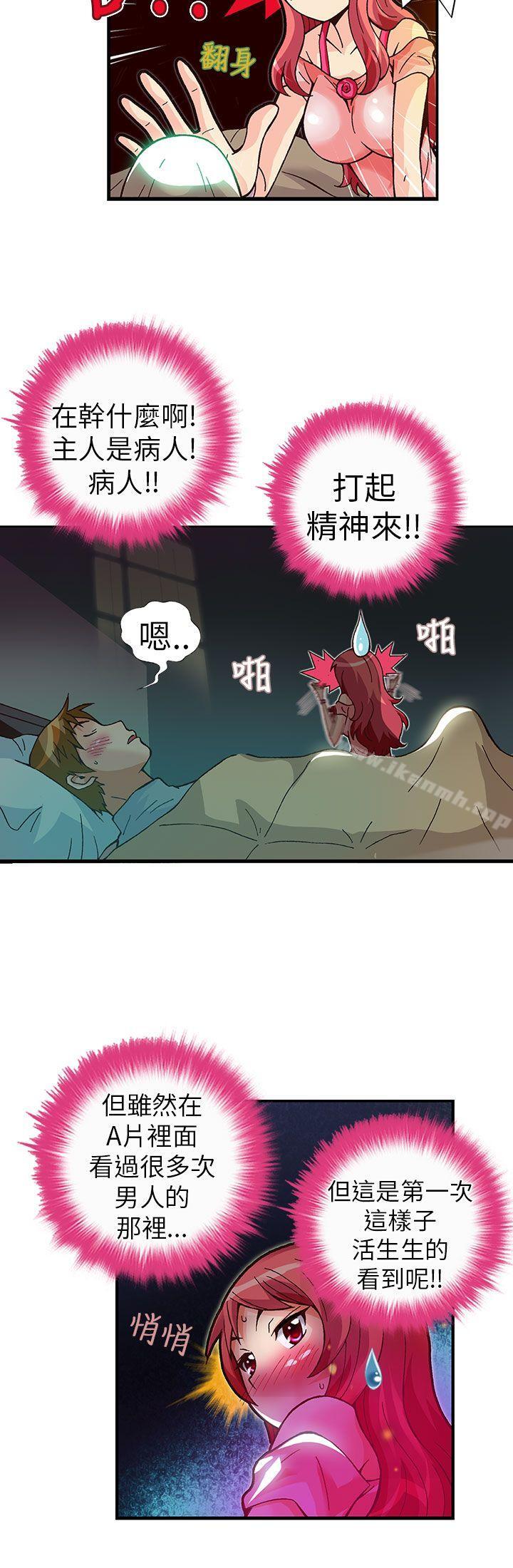 《抱歉姐是變態(完結)》漫画 第25話