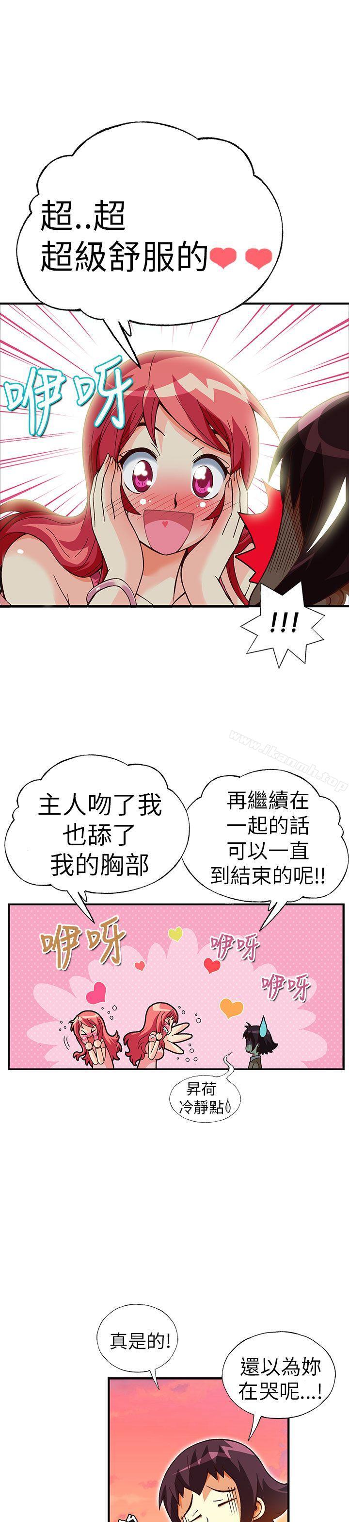 《抱歉姐是變態(完結)》漫画 第26話