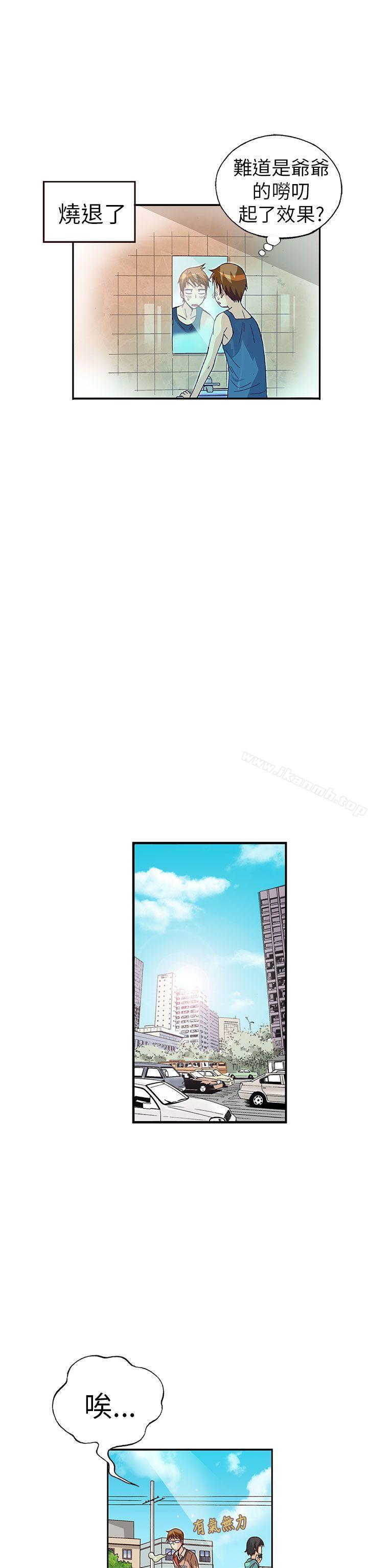 《抱歉姐是變態(完結)》漫画 第26話