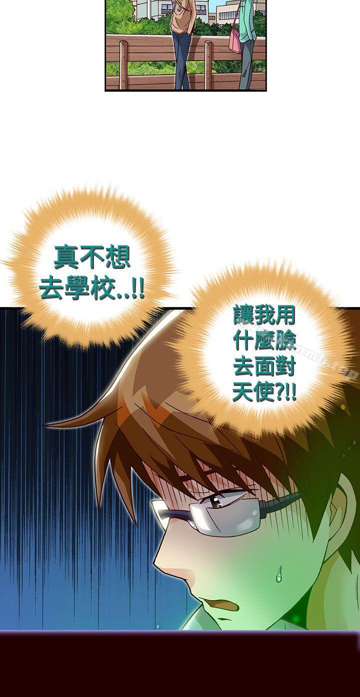 《抱歉姐是變態(完結)》漫画 第26話