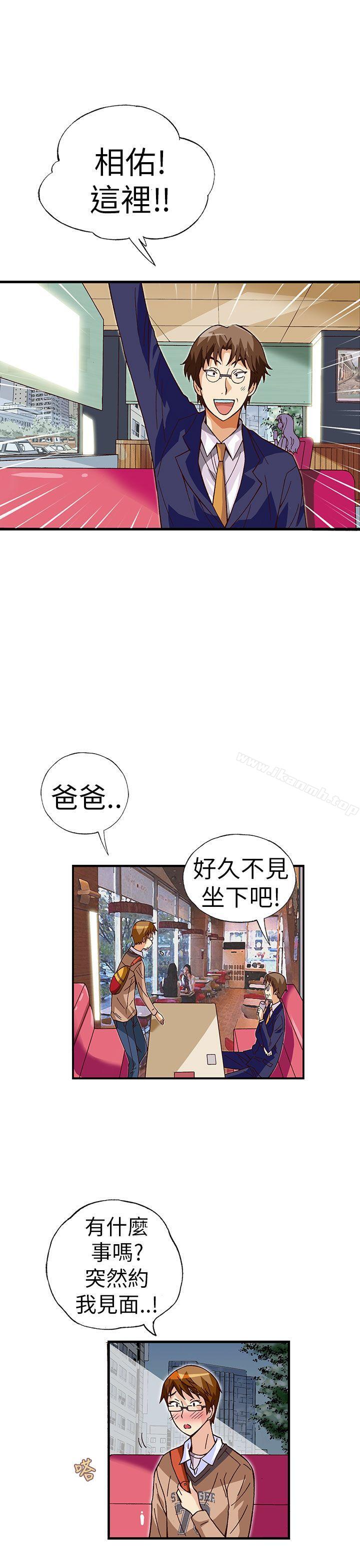 《抱歉姐是變態(完結)》漫画 第26話