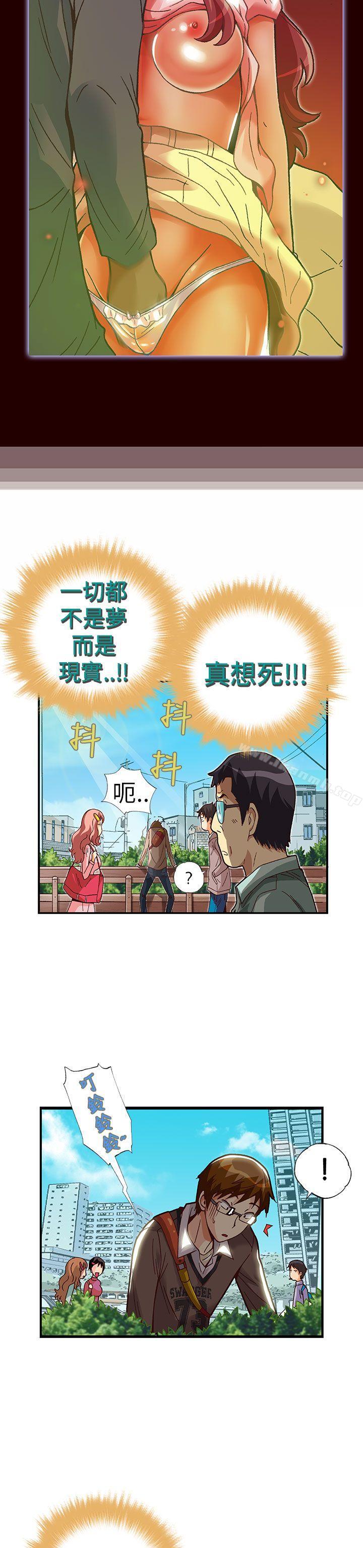 《抱歉姐是變態(完結)》漫画 第26話