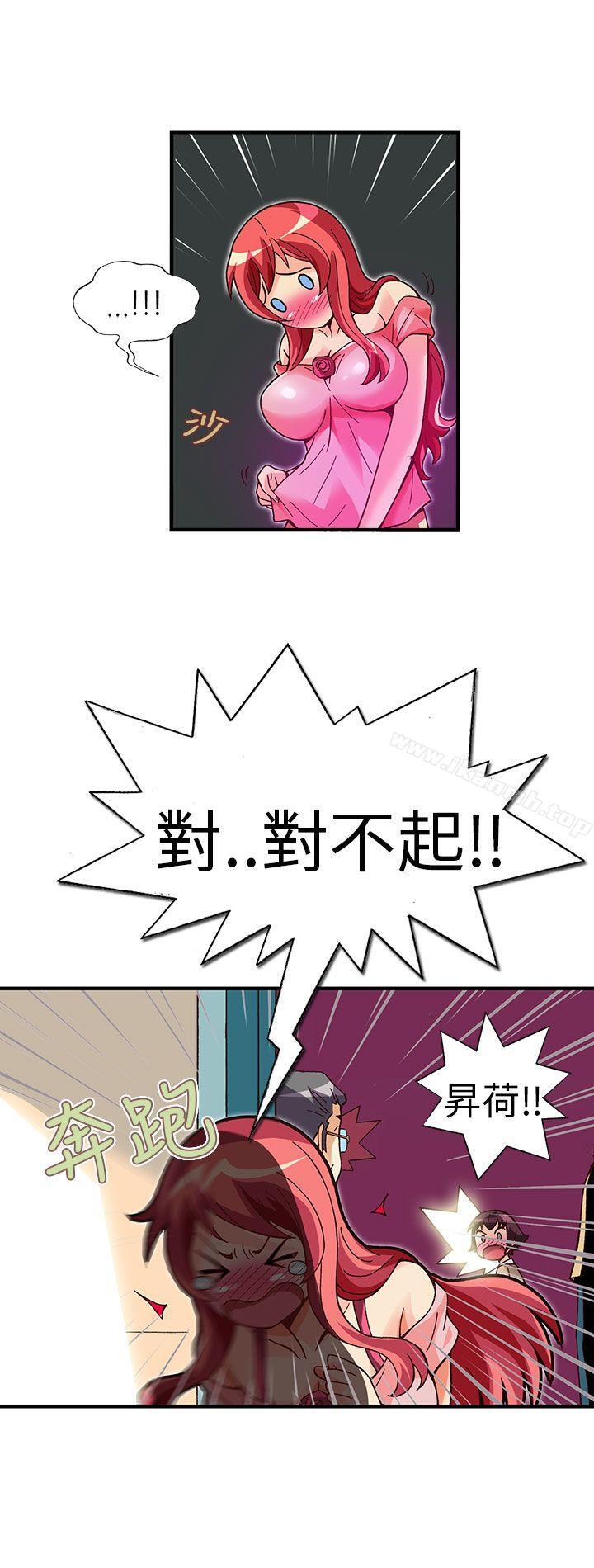 《抱歉姐是變態(完結)》漫画 第26話