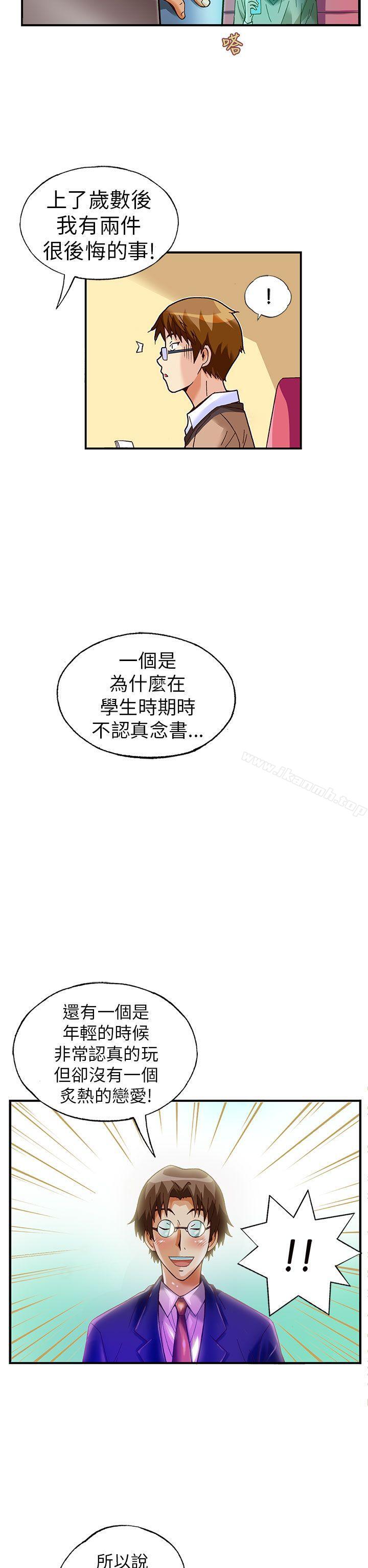 《抱歉姐是變態(完結)》漫画 第26話