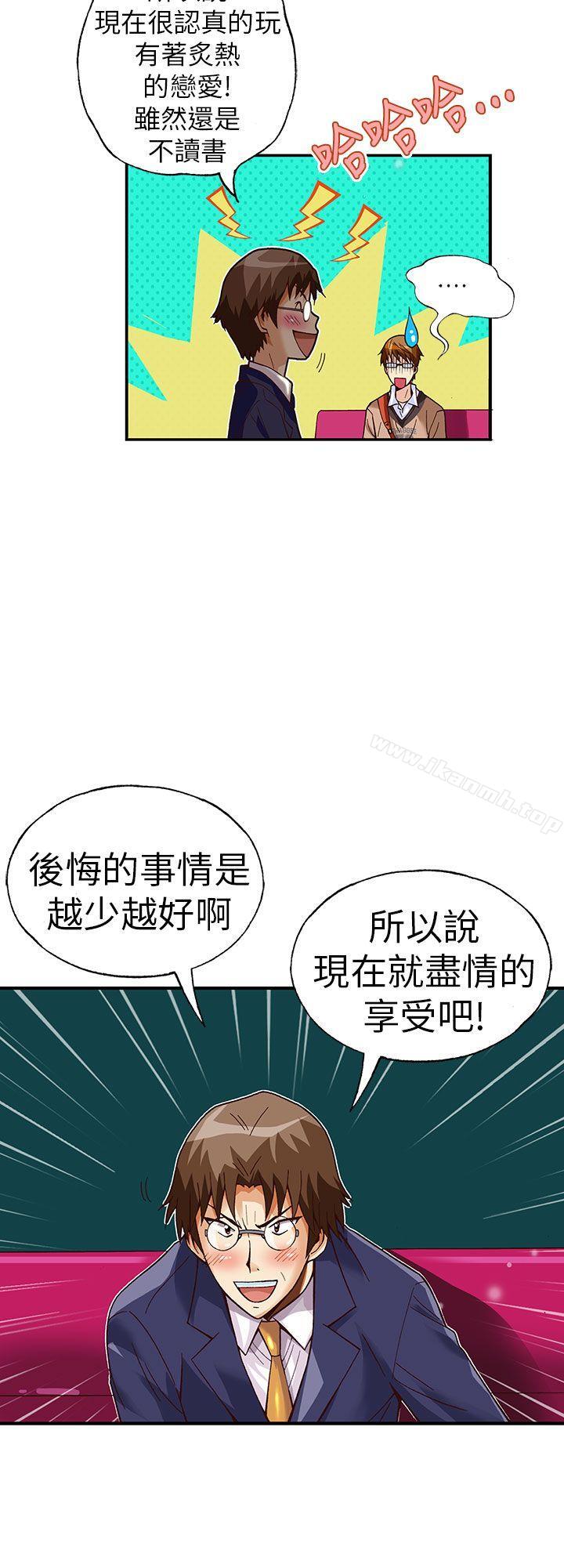 《抱歉姐是變態(完結)》漫画 第26話
