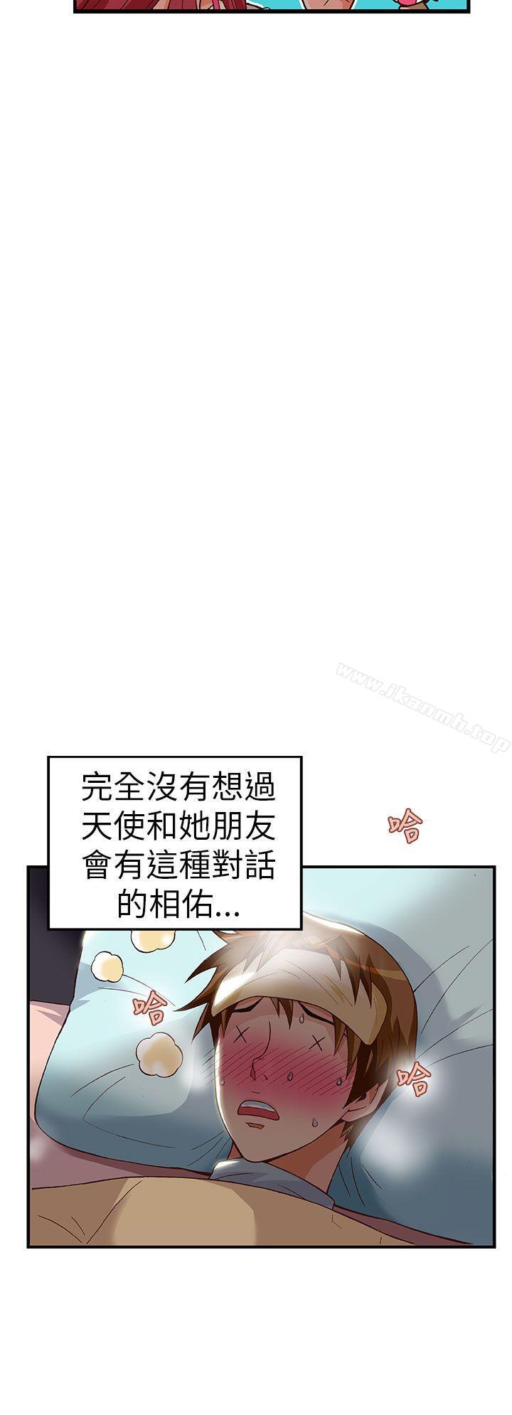 《抱歉姐是變態(完結)》漫画 第26話