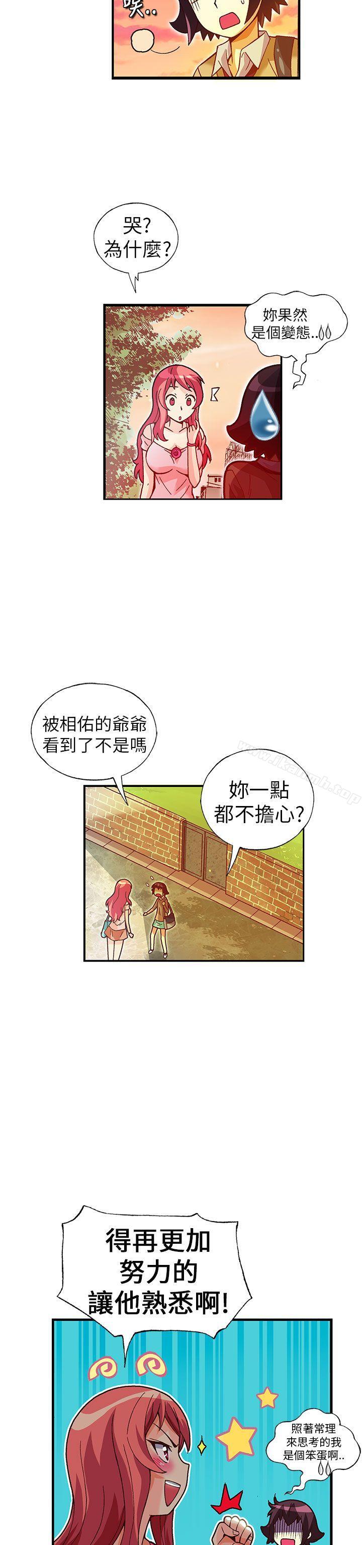 《抱歉姐是變態(完結)》漫画 第26話