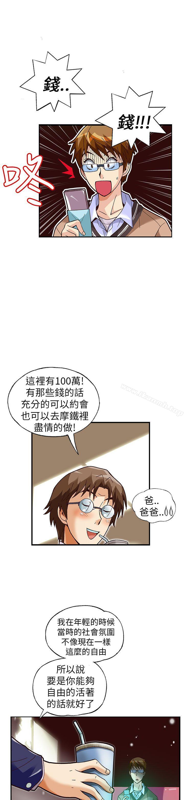 《抱歉姐是變態(完結)》漫画 第26話