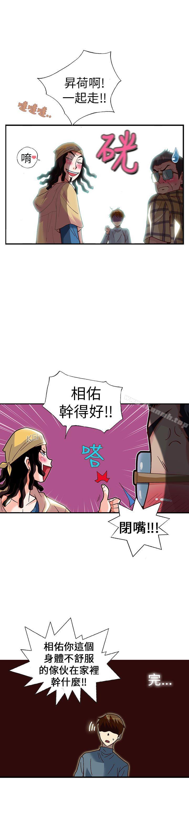 《抱歉姐是變態(完結)》漫画 第26話