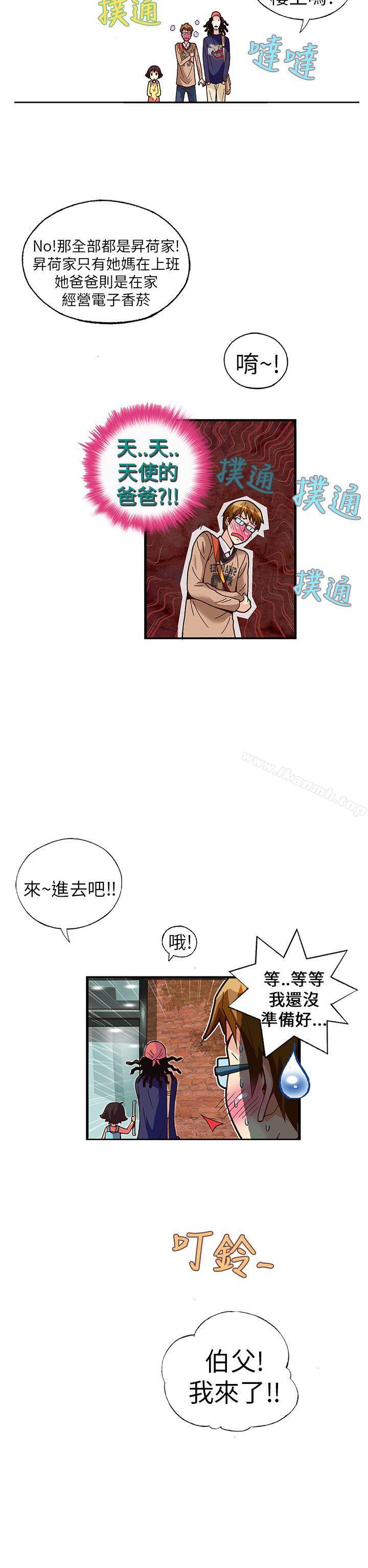 《抱歉姐是變態(完結)》漫画 第27話