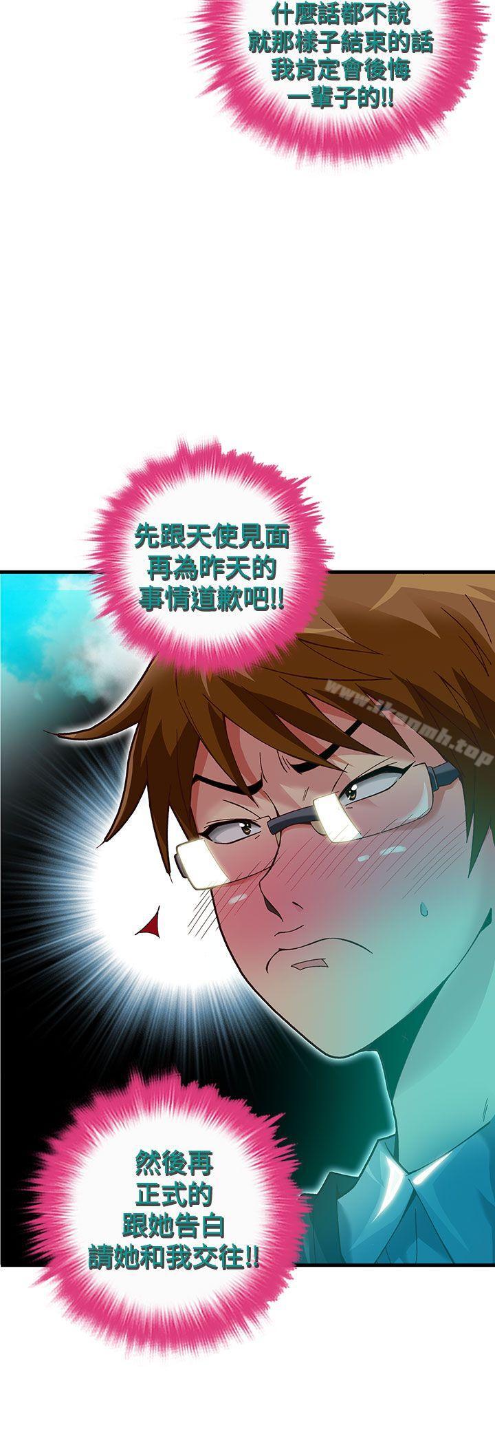 《抱歉姐是變態(完結)》漫画 第27話