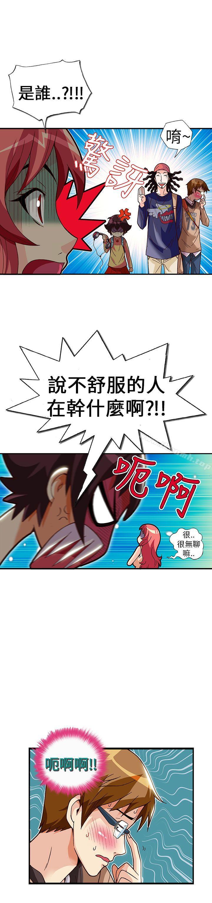 《抱歉姐是變態(完結)》漫画 第27話