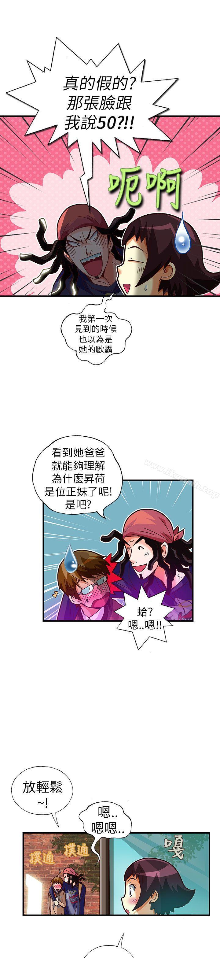 《抱歉姐是變態(完結)》漫画 第27話