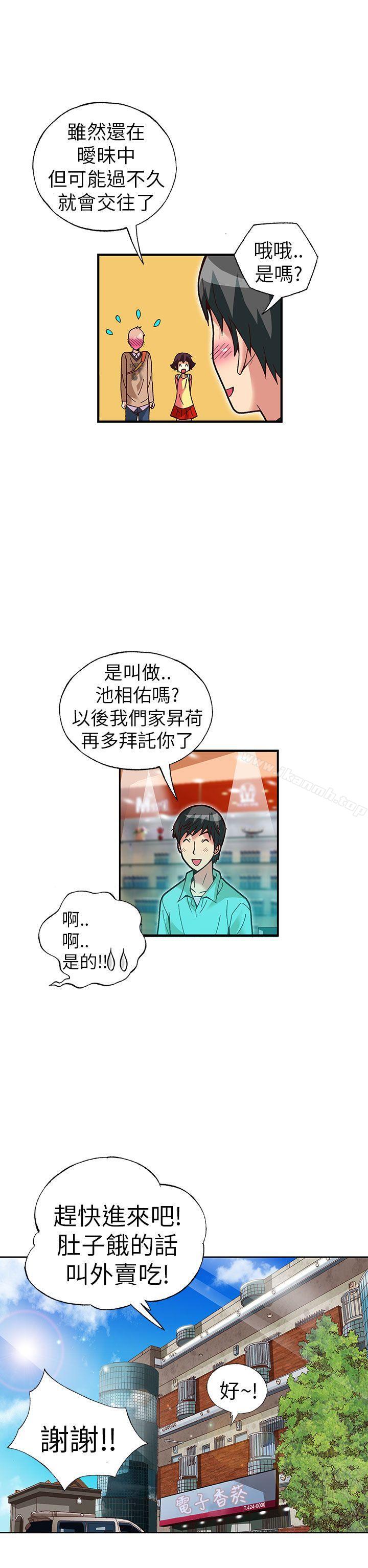 《抱歉姐是變態(完結)》漫画 第27話
