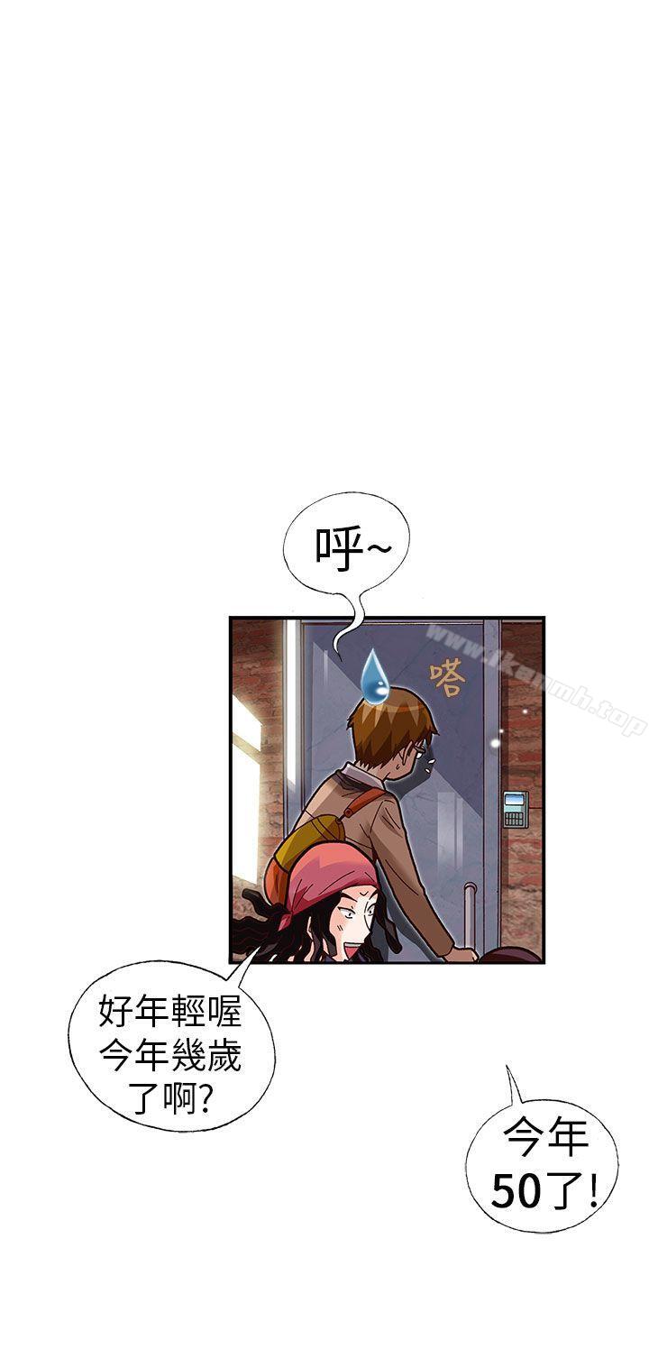 《抱歉姐是變態(完結)》漫画 第27話