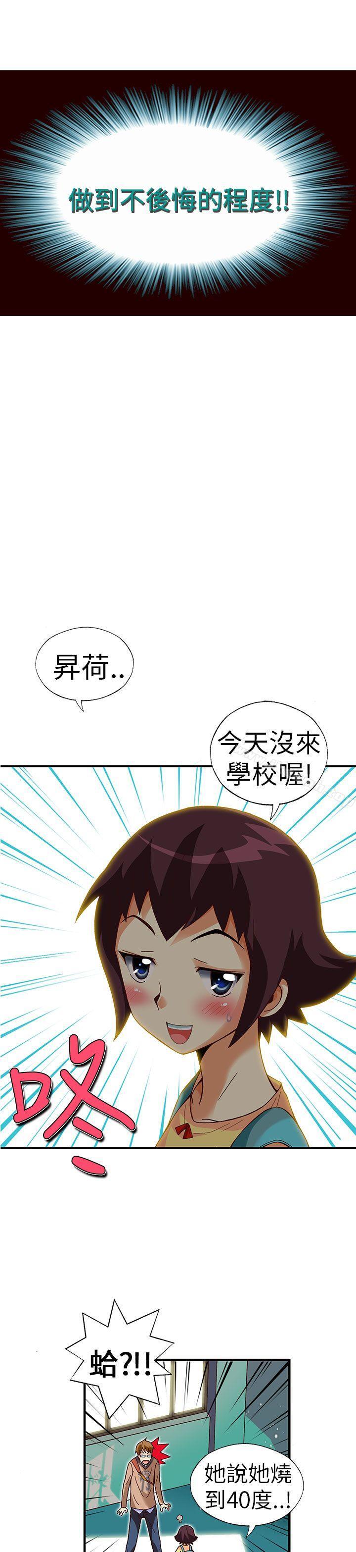 《抱歉姐是變態(完結)》漫画 第27話