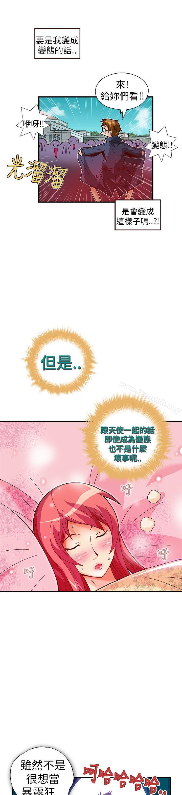 《抱歉姐是變態(完結)》漫画 第28話