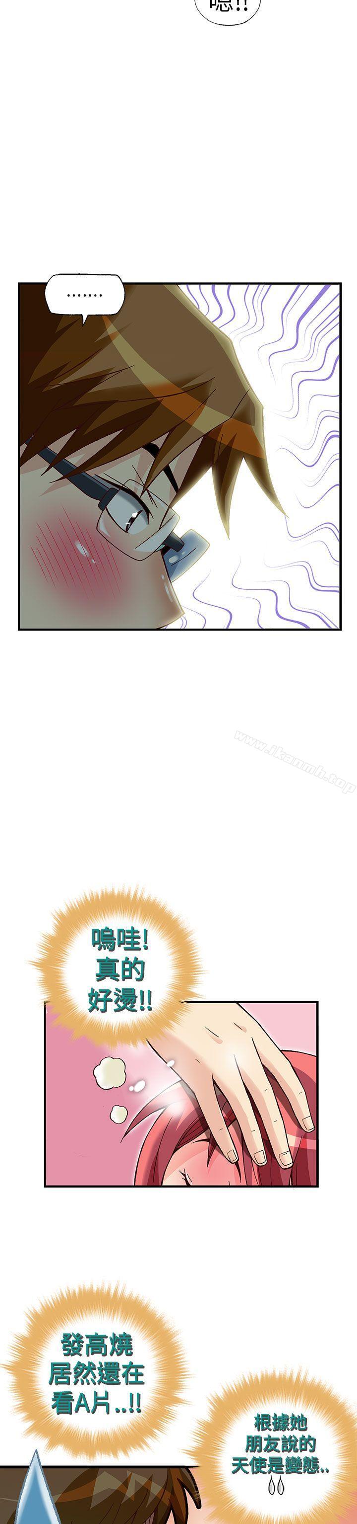 《抱歉姐是變態(完結)》漫画 第28話