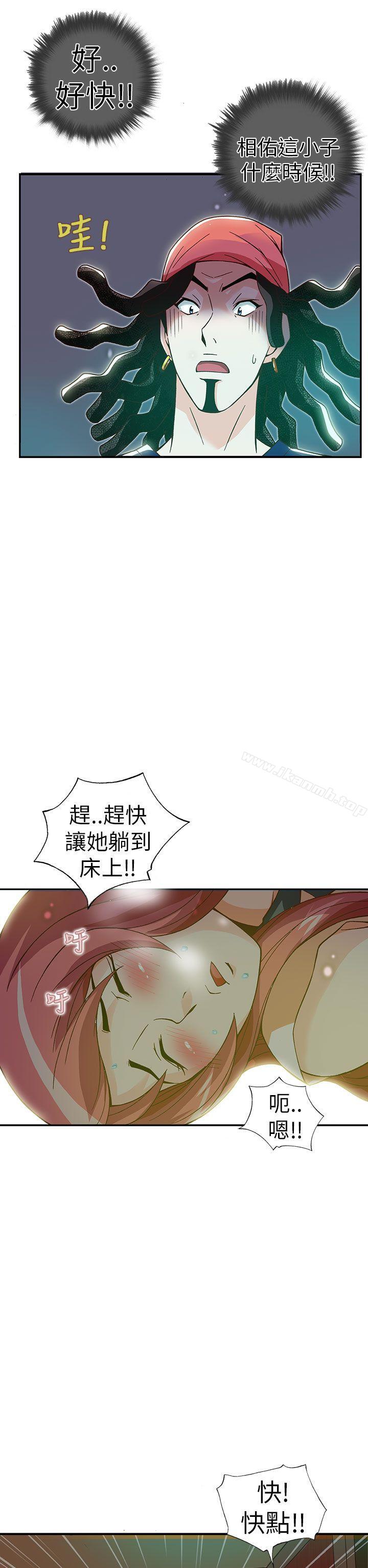 《抱歉姐是變態(完結)》漫画 第28話