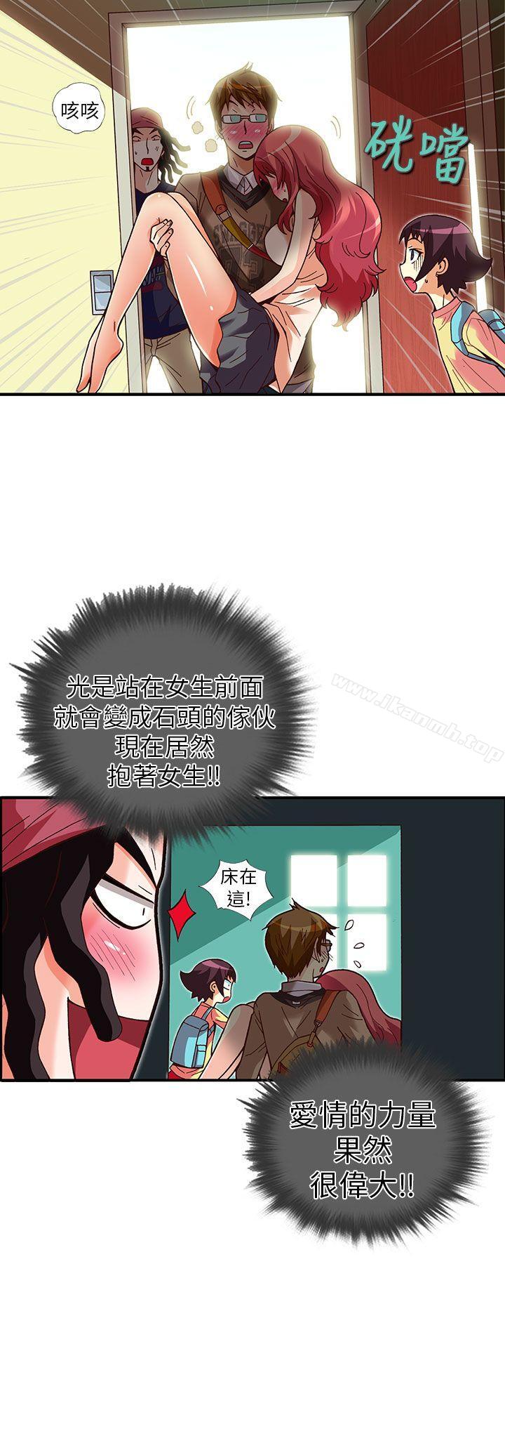 《抱歉姐是變態(完結)》漫画 第28話