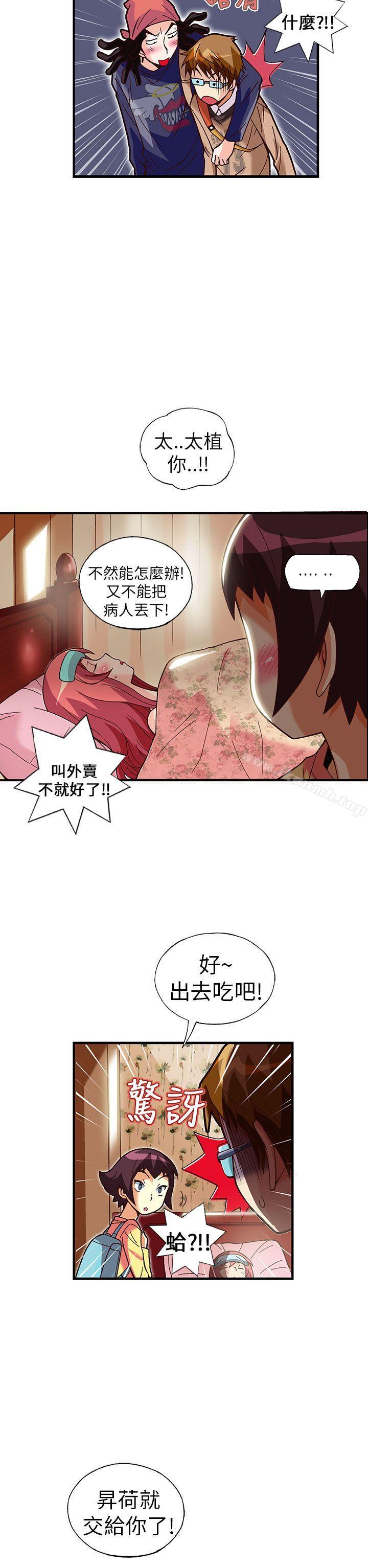 《抱歉姐是變態(完結)》漫画 第28話