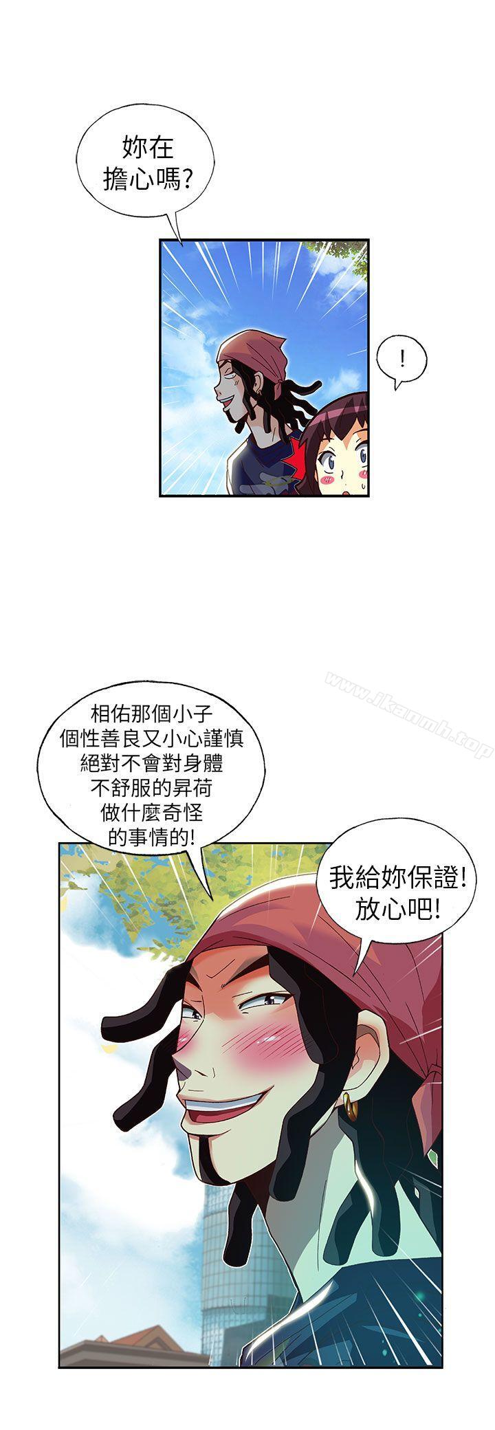 《抱歉姐是變態(完結)》漫画 第28話