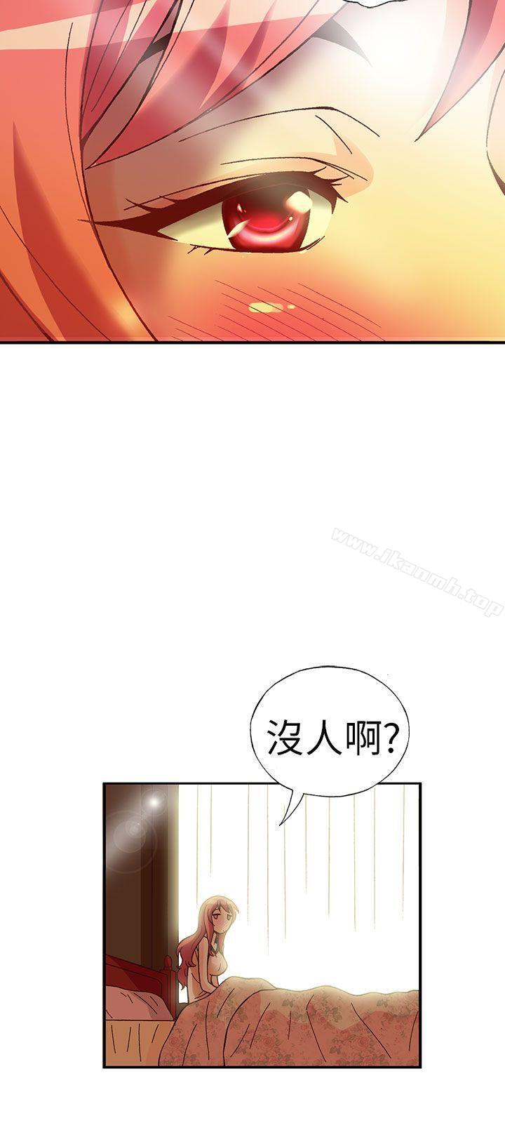 《抱歉姐是變態(完結)》漫画 第28話