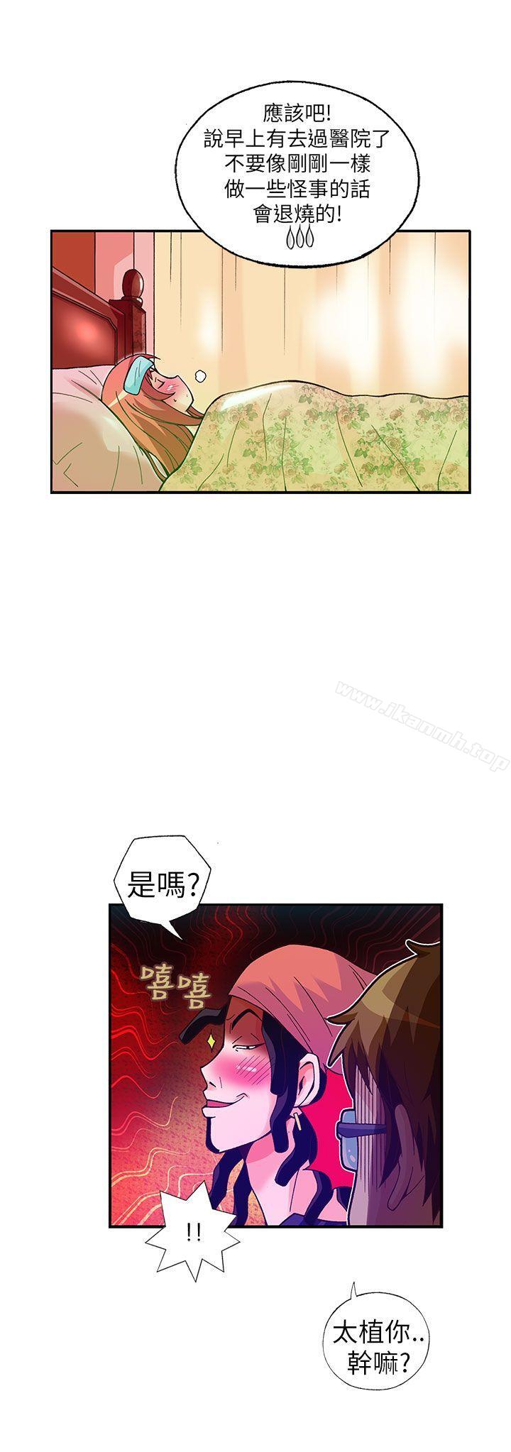 《抱歉姐是變態(完結)》漫画 第28話