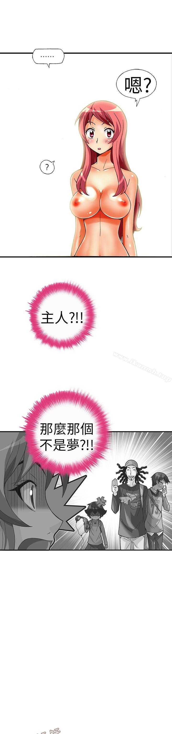 《抱歉姐是變態(完結)》漫画 第29話