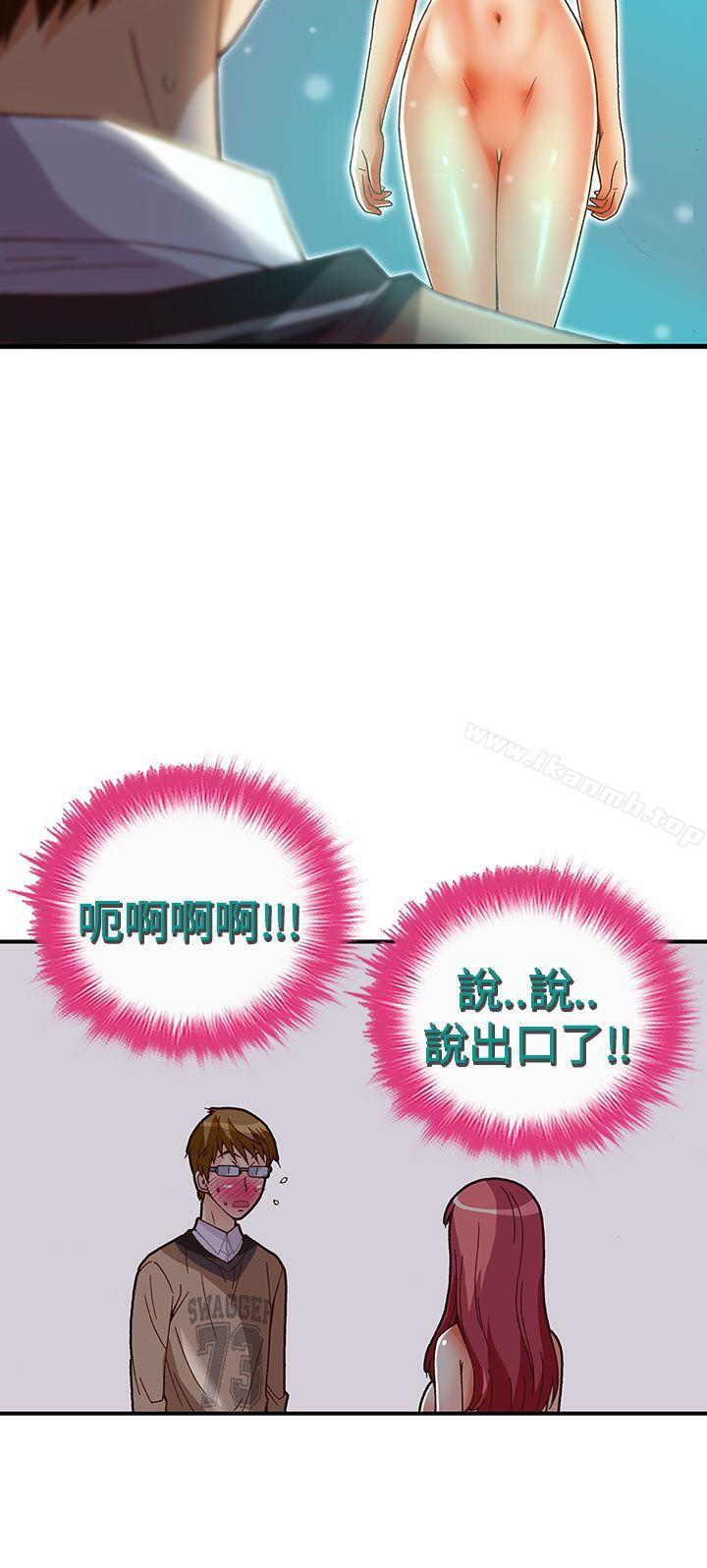 《抱歉姐是變態(完結)》漫画 第29話