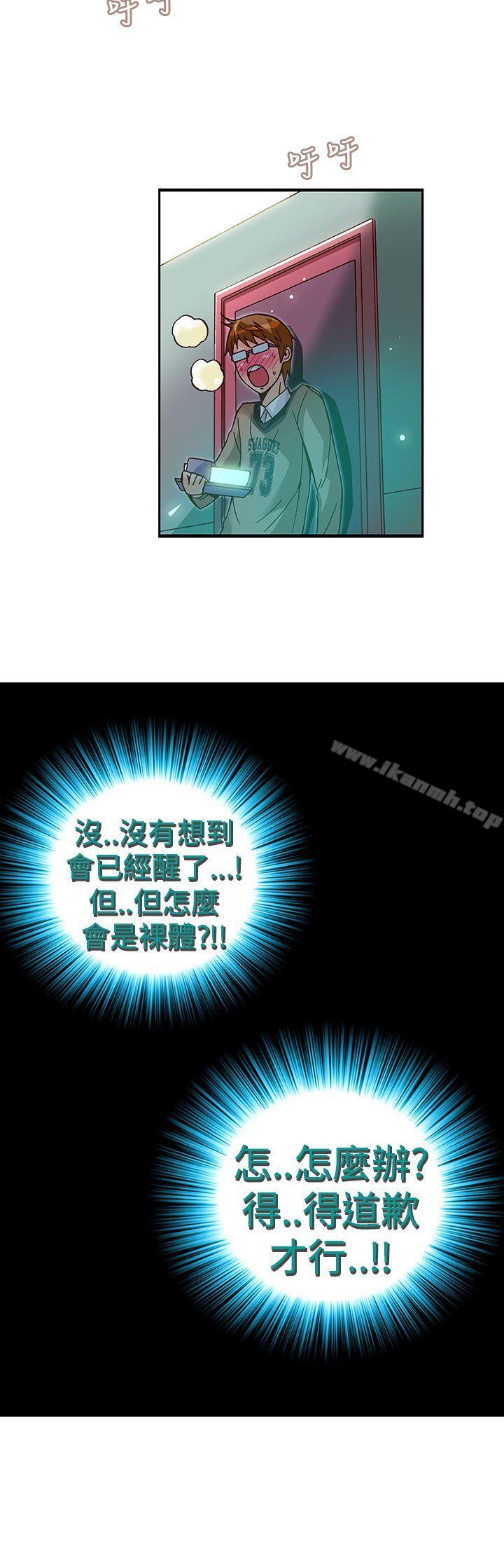 《抱歉姐是變態(完結)》漫画 第29話