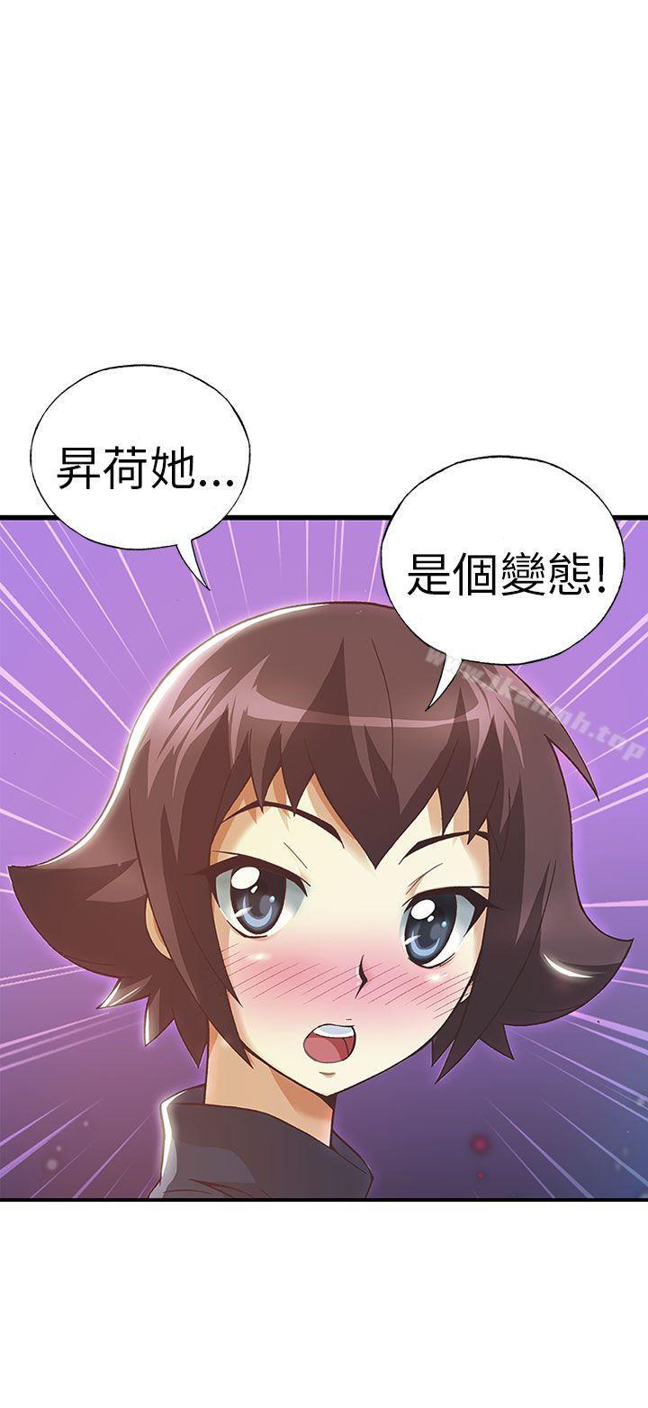 《抱歉姐是變態(完結)》漫画 第29話