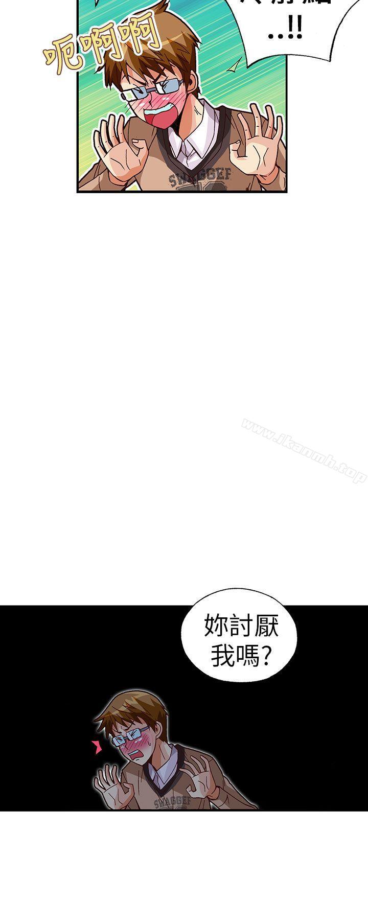 《抱歉姐是變態(完結)》漫画 第29話