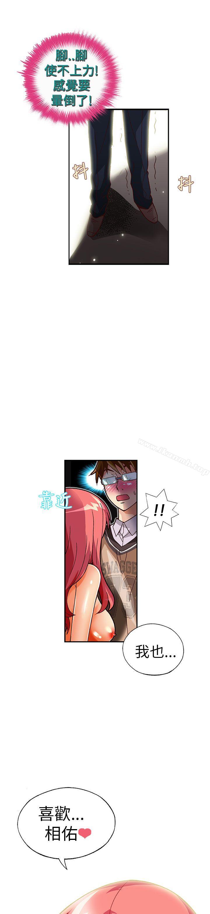 《抱歉姐是變態(完結)》漫画 第29話